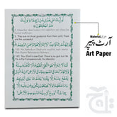 Inner Image Manzil With English Translation 3.75x5 506-5KC